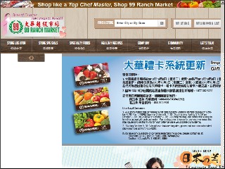 Web site www.99ranch.com, 99 Ranch Market